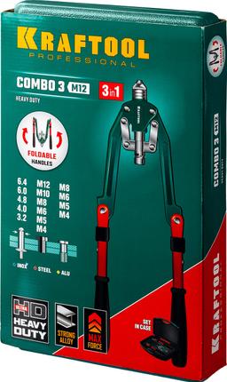 KRAFTOOL  Combo3-M12, 3 вида заклёпок, комбинированный складной заклепочник в кейсе (31182) - 3