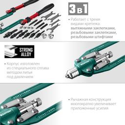 KRAFTOOL  Combo3-M12, 3 вида заклёпок, комбинированный складной заклепочник в кейсе (31182) - 5