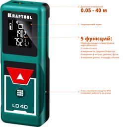 KRAFTOOL  LD-40, 5 см - 40 м, лазерный дальномер (34763) - 4