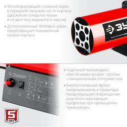 ЗУБР 35 кВт, газовая тепловая пушка (ТПГ-35) - 7