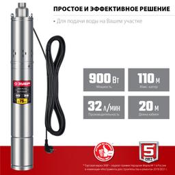 ЗУБР 900 Вт, 110 м напор, скважинный насос винтовой, корпус из нержавеющей стали (НСВ-75-110) - 5