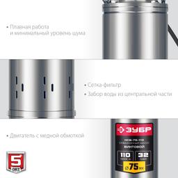 ЗУБР 900 Вт, 110 м напор, скважинный насос винтовой, корпус из нержавеющей стали (НСВ-75-110) - 7