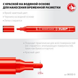 ЗУБР ММ-400, красный, 2 мм, круглый, меловой маркер, Профессионал (06332-3) - 3