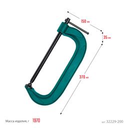KRAFTOOL Extrem-200, 200 х 70 мм, струбцина G-образная (32229-200) - 8