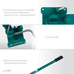 KRAFTOOL 12 E, острый гиб, на подшипнике, ручной станок для гибки арматуры (23303) - 9