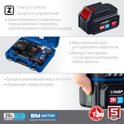 ЗУБР Т7, 20 В, 70 Н·м, 2 АКБ (4 А·ч), бесщеточная дрель-шуруповерт, кейс, Профессионал (DB-201-42) - 2