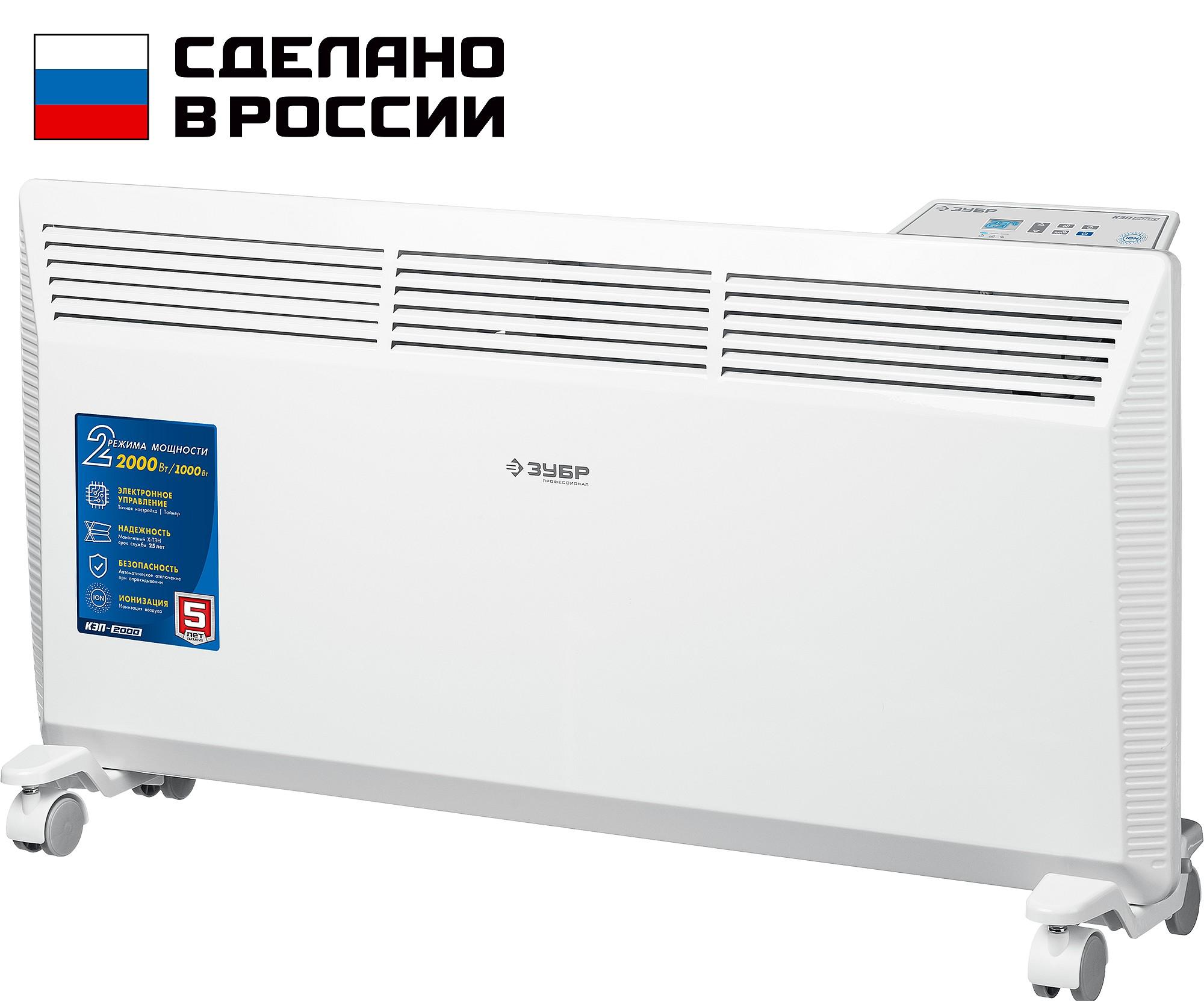 ЗУБР ПРО серия 2 кВт, электрический конвектор, Профессионал (КЭП-2000)