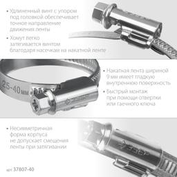 ЗУБР  Х-9Н, 25 - 40 мм, накатная лента 9 мм, цинк, 50 шт, червячный хомут (37807-40) - 3