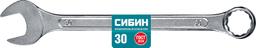 СИБИН  30 мм, комбинированный гаечный ключ (27089-30) - 2