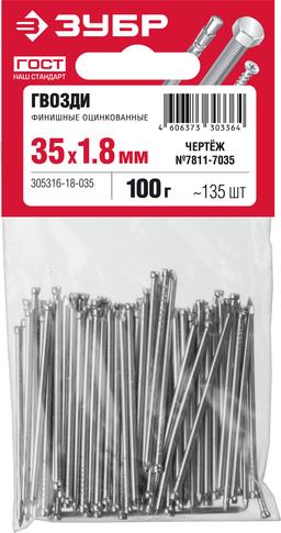 ЗУБР 35 x 1.8 мм, цинк, 100 г, финишные гвозди (305316-18-035) - 2