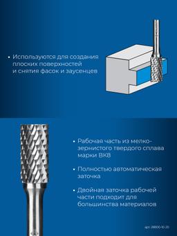 ЗУБР 10х20 мм, тип А (цилиндр с гладким торцом), хв-к 6 мм, твердосплавная борфреза, ПРОФЕССИОНАЛ (28800-10-20) - 5