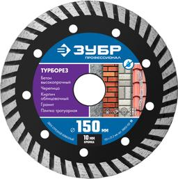 ЗУБР Турборез, 150 мм, (22.2 мм, 10 х 2.4 мм), сегментированный алмазный диск, Профессионал (36652-150) - 1