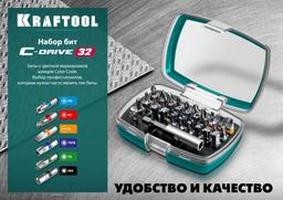 KRAFTOOL  C-Drive 32, 32шт, набор многофункциональных бит (26067-H32) - 2