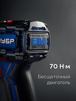ЗУБР 20 В, 70 Н·м, 2 АКБ LMS (2 А·ч), бесщеточная дрель-шуруповерт, кейс, ПРОФЕССИОНАЛ (DB-70-22) - 26