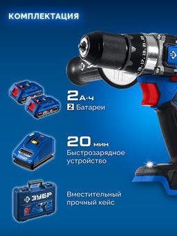 ЗУБР 20 В, 70 Н·м, 2 АКБ LMS (2 А·ч), бесщеточная дрель-шуруповерт, кейс, ПРОФЕССИОНАЛ (DB-70-22) - 9