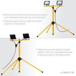 STAYER LED-MAX, 2 х 30 Вт, 6500 К, IP 65, 1.6 м, светодиодные прожекторы на штативе (56925-2-30) - 6