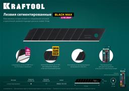 KRAFTOOL 18 мм, 10 шт, сегментированные лезвия (09602-18-S10) - 5