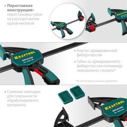 KRAFTOOL GP-300/85, 300 х 85 мм, пистолетная струбцина (32226-30) - 3