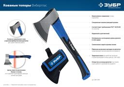 ЗУБР Фибергласс Плюс, 600/900 г, с чехлом, 380 мм, кованый топор, Профессионал (2061-06D) - 7
