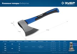 ЗУБР Фибергласс Плюс, 600/900 г, с чехлом, 380 мм, кованый топор, Профессионал (2061-06D) - 8