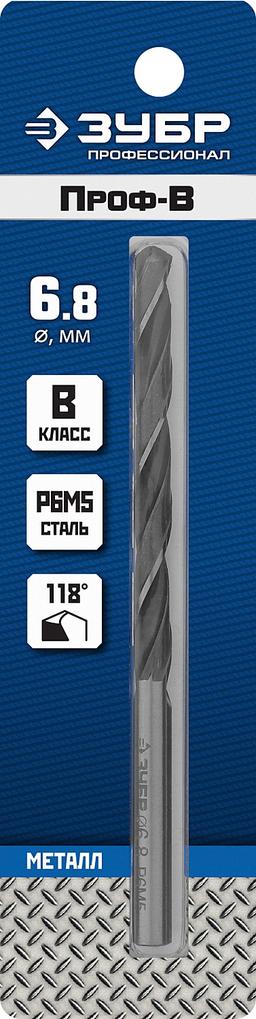 ЗУБР ПРОФ-В, 6.8 х 109 мм, сталь Р6М5, класс В, сверло по металлу, Профессионал (29621-6.8) - 2