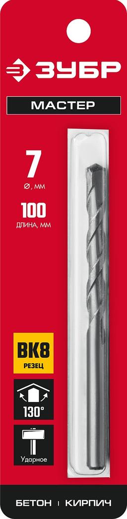 ЗУБР 7 x 100 мм, сверло по бетону (2922-100-07) - 2