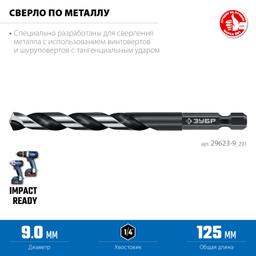 ЗУБР НЕХ-1/4″, d 9.0 х 125 мм, сверло по металлу для винтовёртов и шуруповертов IMPACT READY (29623-9) - 5