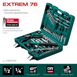 KRAFTOOL  EXTREM-76, 76 предм., (1/2"+3/8"+1/4"), универсальный набор инструмента (27889-H76) - 4