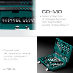 KRAFTOOL  EXTREM-76, 76 предм., (1/2"+3/8"+1/4"), универсальный набор инструмента (27889-H76) - 7