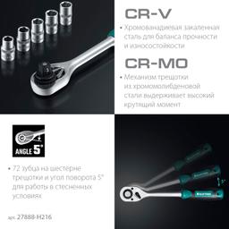 KRAFTOOL X Drive, 216 предм., (1/2"+3/8"+1/4"), универсальный набор инструмента (27888-H216) - 5