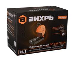 Отрезная пила Вихрь ОП-355/2500 - 8