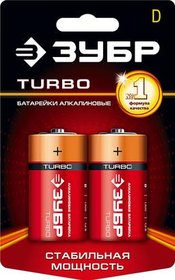 ЗУБР TURBO, D х 2, 1.5 В, алкалиновая батарейка (59217-2C) - 1