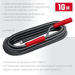 СИБИН 10 м, d 13 мм, сантехнический трос (51913-10) - 3