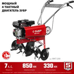 ЗУБР  6.5 л.с., бензиновый культиватор (МКТ-200) - 5