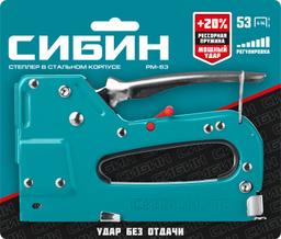 СИБИН  РМ-53, тип 53 (A/10/JT21) 23GA (4 - 14 мм), стальной рессорный степлер (31537) - 2