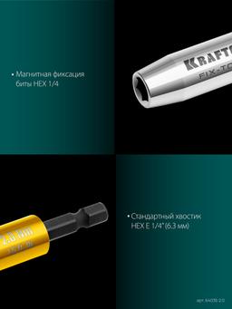 KRAFTOOL FIX-TORQ 2.0 Нм динамометрический адаптер для бит (64035-2.0) - 6