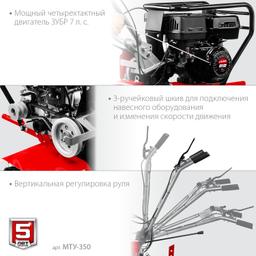 ЗУБР 7 л.с., усиленный мотоблок (МТУ-350) - 6
