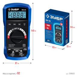 ЗУБР МА-55 цифровой мультиметр (59805) - 8