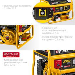STEHER 3300 Вт, бензиновый генератор с электростартером (GS-4500E) - 6