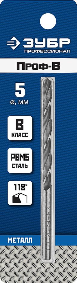 ЗУБР ПРОФ-В, 5.0 х 86 мм, сталь Р6М5, класс В, сверло по металлу, Профессионал (29621-5) - 2