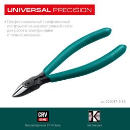 KRAFTOOL Kraft Mini, 130 мм, прецизионные бокорезы (220017-5-12) - 4