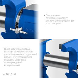 ЗУБР ЭКСПЕРТ-3D, 150 мм, многофункциональные слесарные тиски (32712-150) - 5