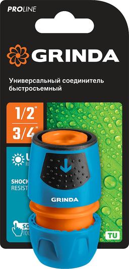 GRINDA TU, 1/2" - 3/4", пластиковый с TPR, универсальный, для шланга, быстросъемный соединитель, PROLine (8-426225) - 2