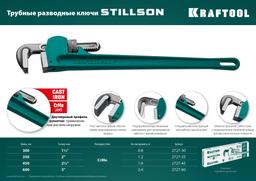 KRAFTOOL STILLSON, 2", 350 мм, трубный разводной ключ (2727-35) - 7
