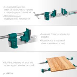 KRAFTOOL TBC/6, 1650/55 мм, струбцина с Т-образным профилем (вайма) (32303-6) - 3