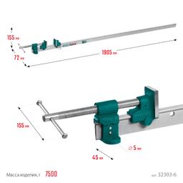 KRAFTOOL TBC/6, 1650/55 мм, струбцина с Т-образным профилем (вайма) (32303-6) - 7