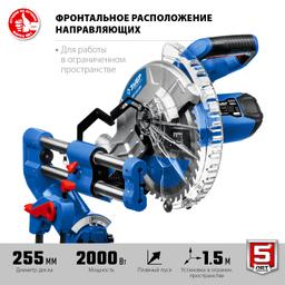 ЗУБР Профессионал ППТ-255-П пила торцовочная с протяжкой, d 255 х 30 мм, 2000 Вт - 5