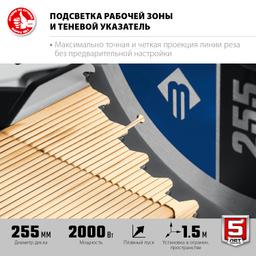 ЗУБР Профессионал ППТ-255-П пила торцовочная с протяжкой, d 255 х 30 мм, 2000 Вт - 6