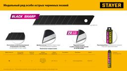 STAYER 18 мм, 10 шт, сегментированные черные особоострые лезвия (0920-S10) - 6