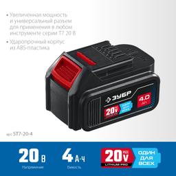 ЗУБР T7, 20 В, 4.0 А·ч, аккумуляторная батарея, Профессионал (ST7-20-4) - 5